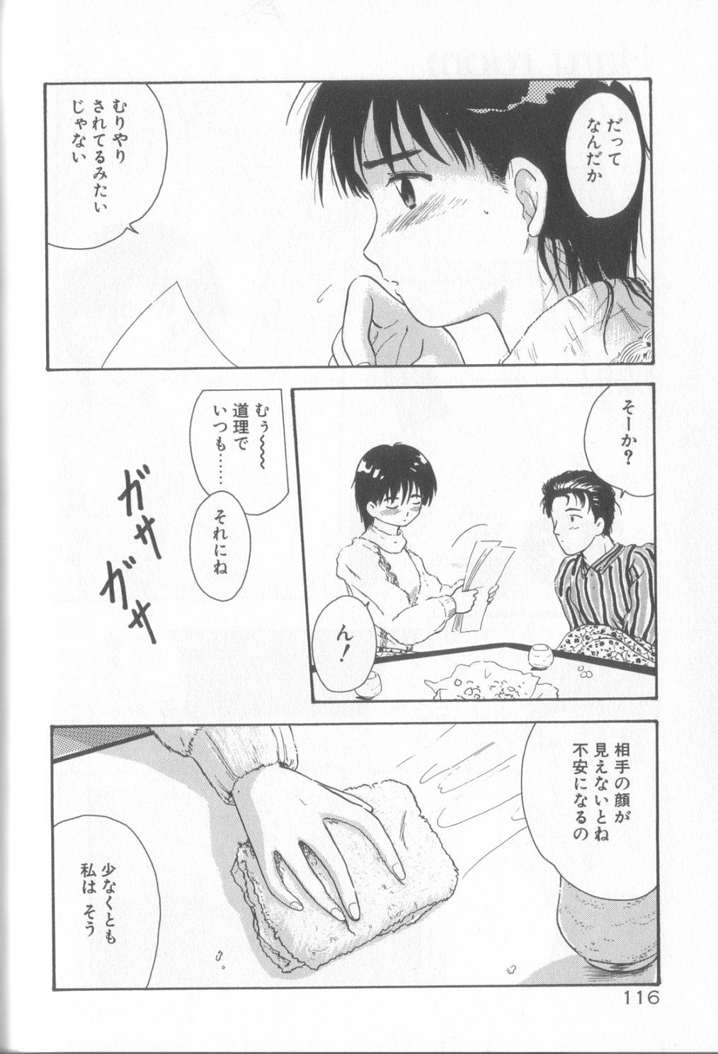 Romance no Megami-tachi 116