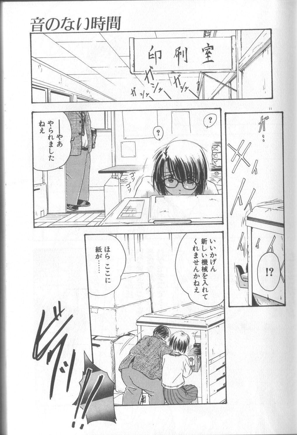 Webcams Romance no Megami-tachi Love Making - Page 12