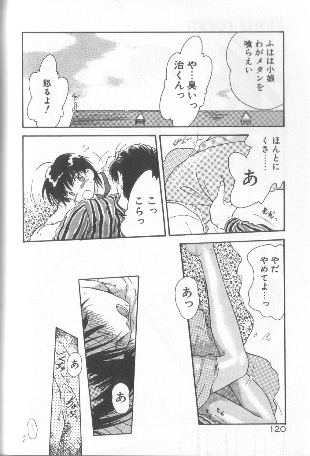 Romance no Megami-tachi 120