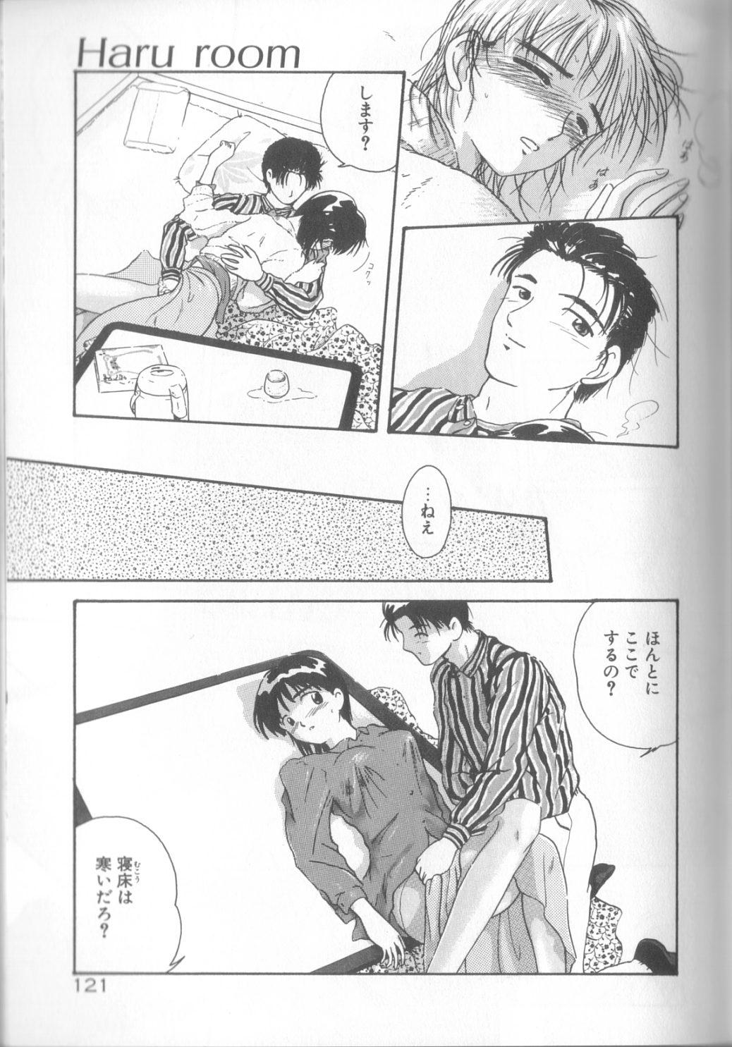 Romance no Megami-tachi 121