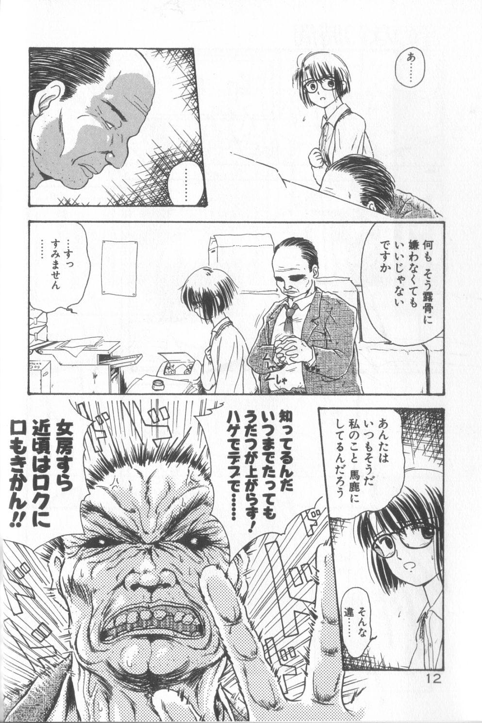 Webcams Romance no Megami-tachi Love Making - Page 13
