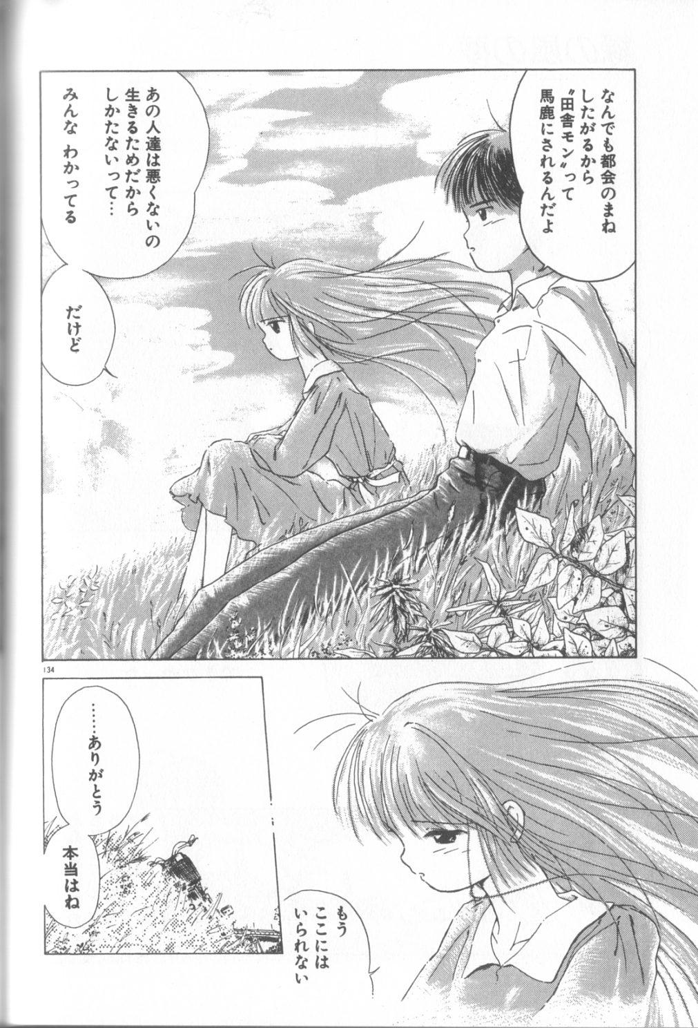 Romance no Megami-tachi 134