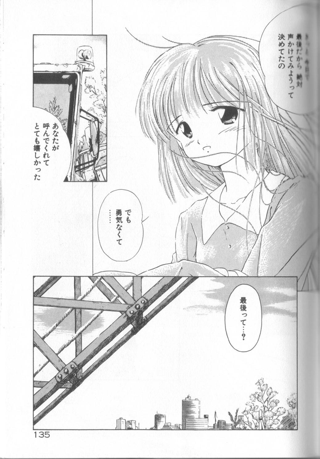 Romance no Megami-tachi 135