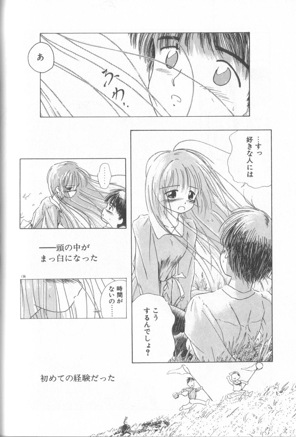 Romance no Megami-tachi 136
