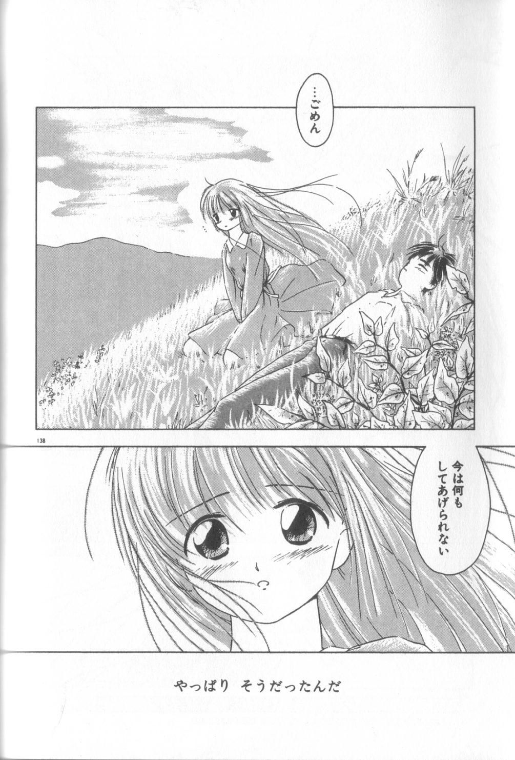 Romance no Megami-tachi 138