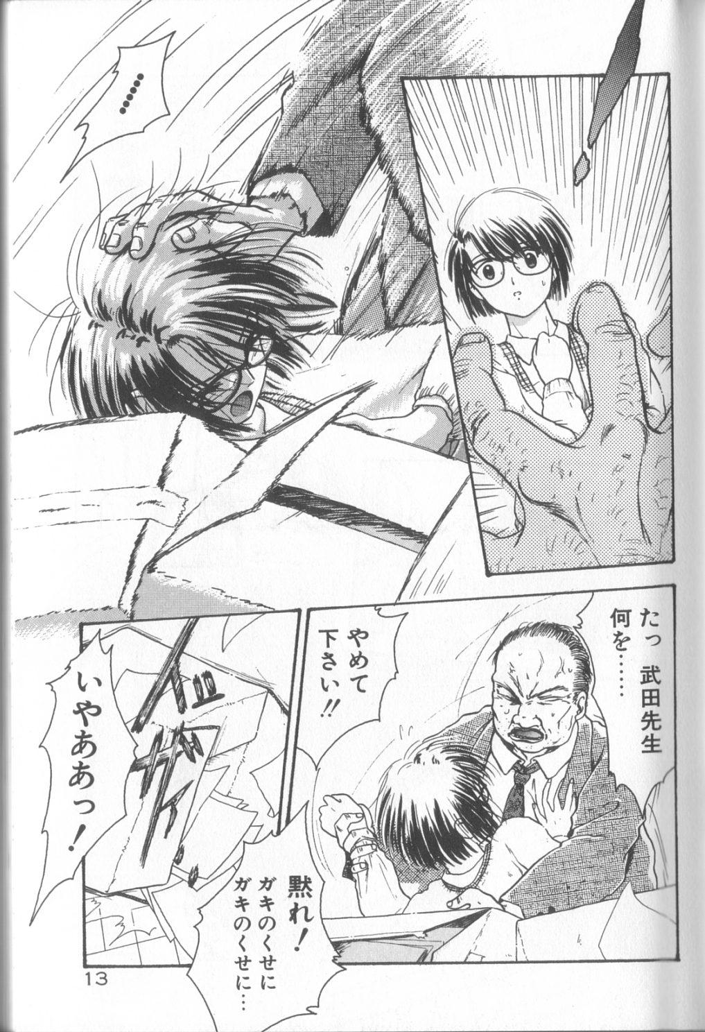 Romance no Megami-tachi 13