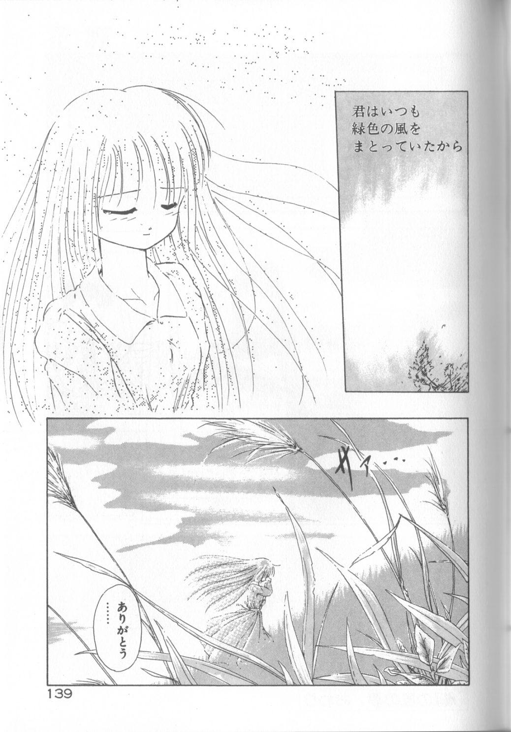 Romance no Megami-tachi 139