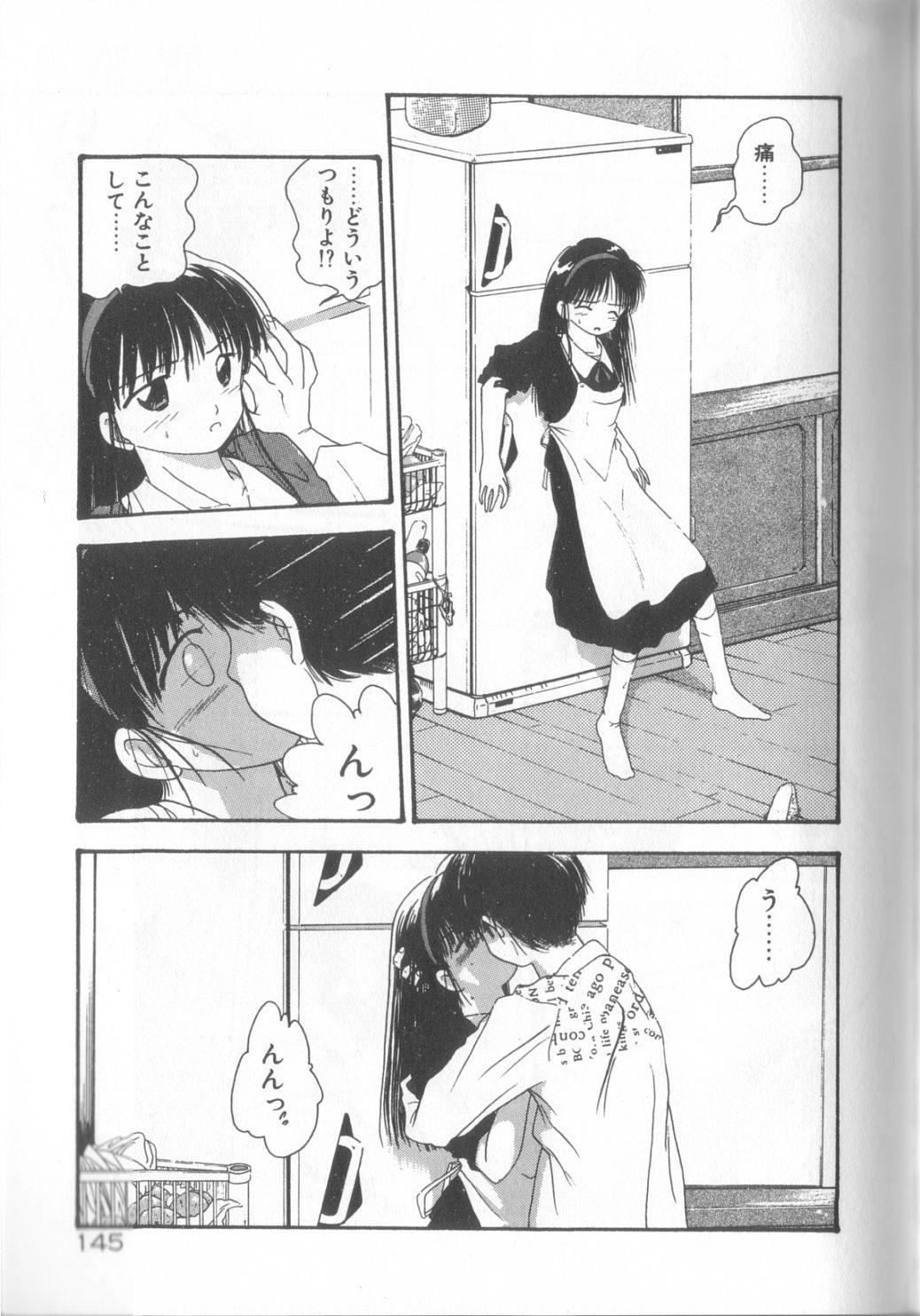 Romance no Megami-tachi 145