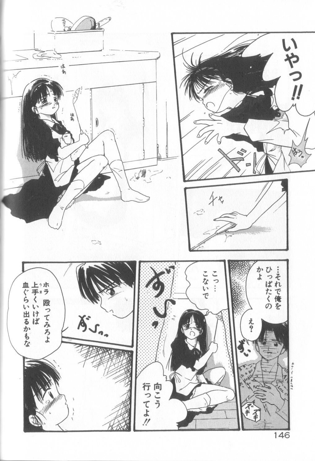 Romance no Megami-tachi 146