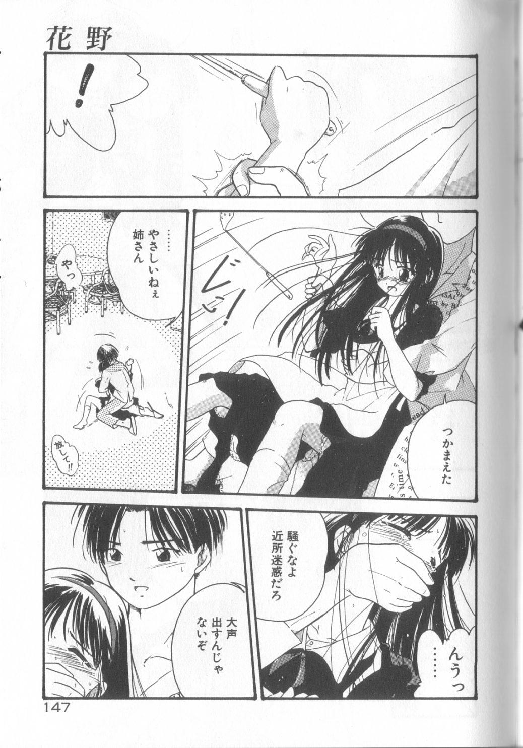 Romance no Megami-tachi 147