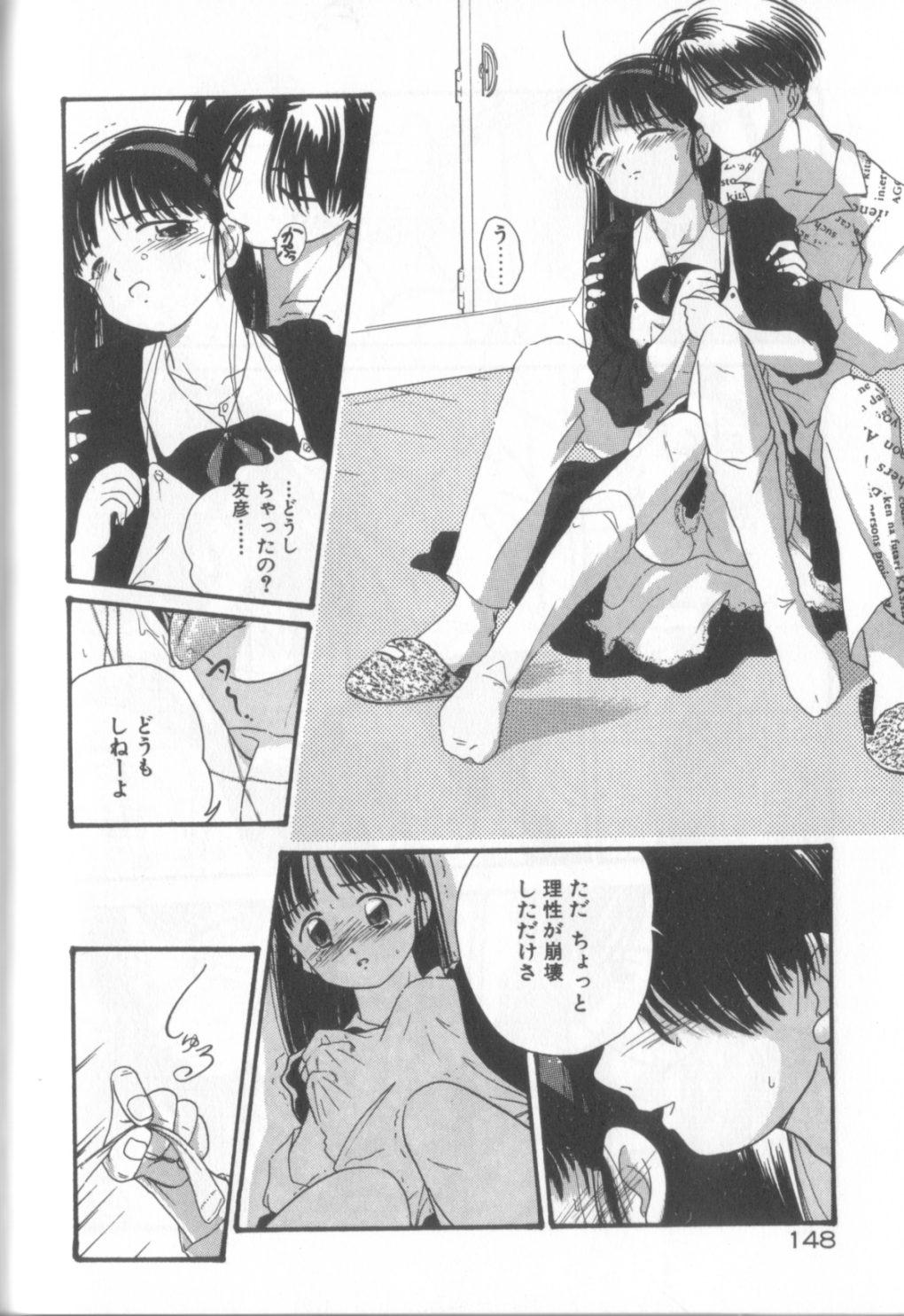Romance no Megami-tachi 148