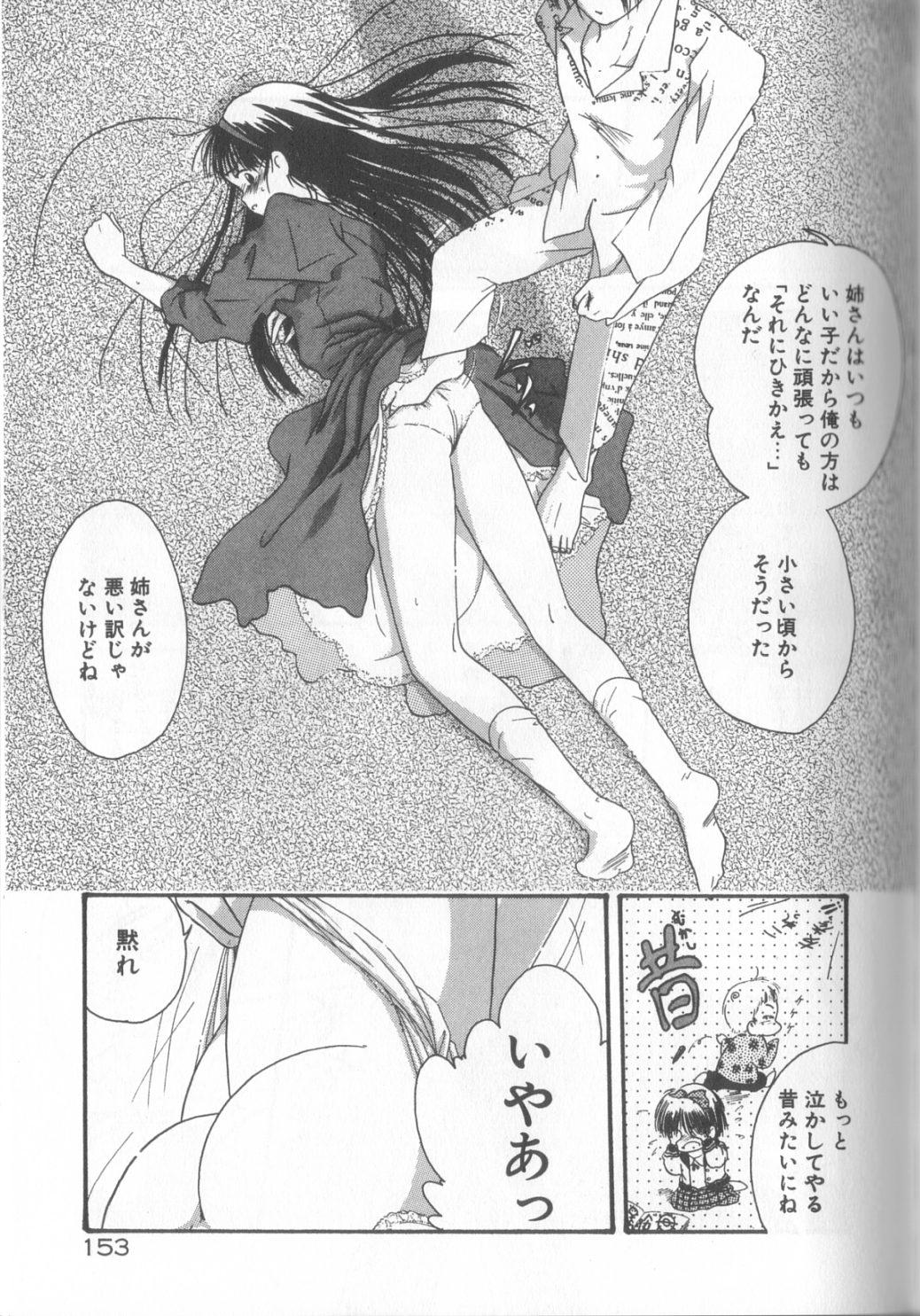 Romance no Megami-tachi 153