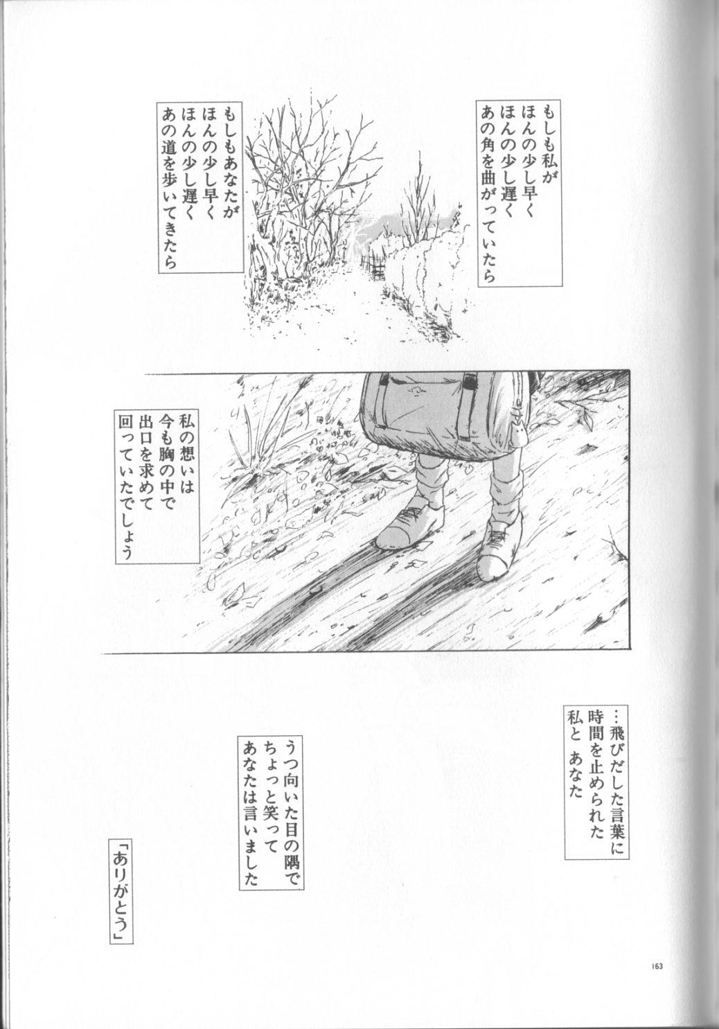 Romance no Megami-tachi 163