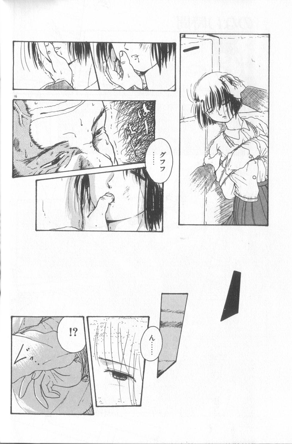 Romance no Megami-tachi 16