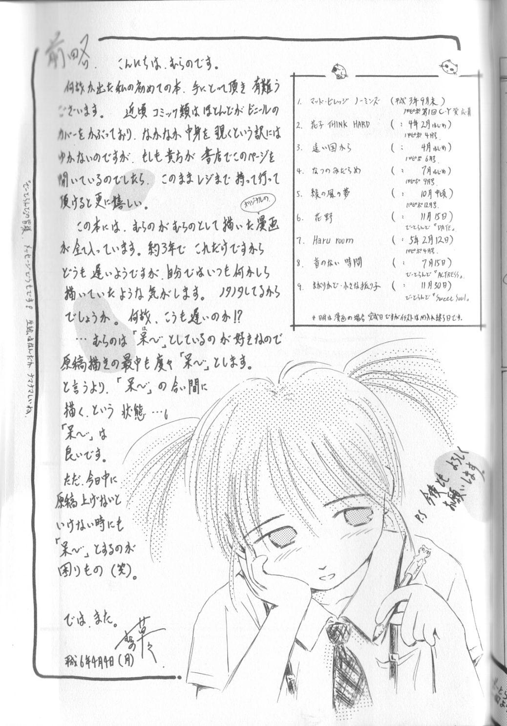 Deep Romance no Megami-tachi Public Sex - Page 176