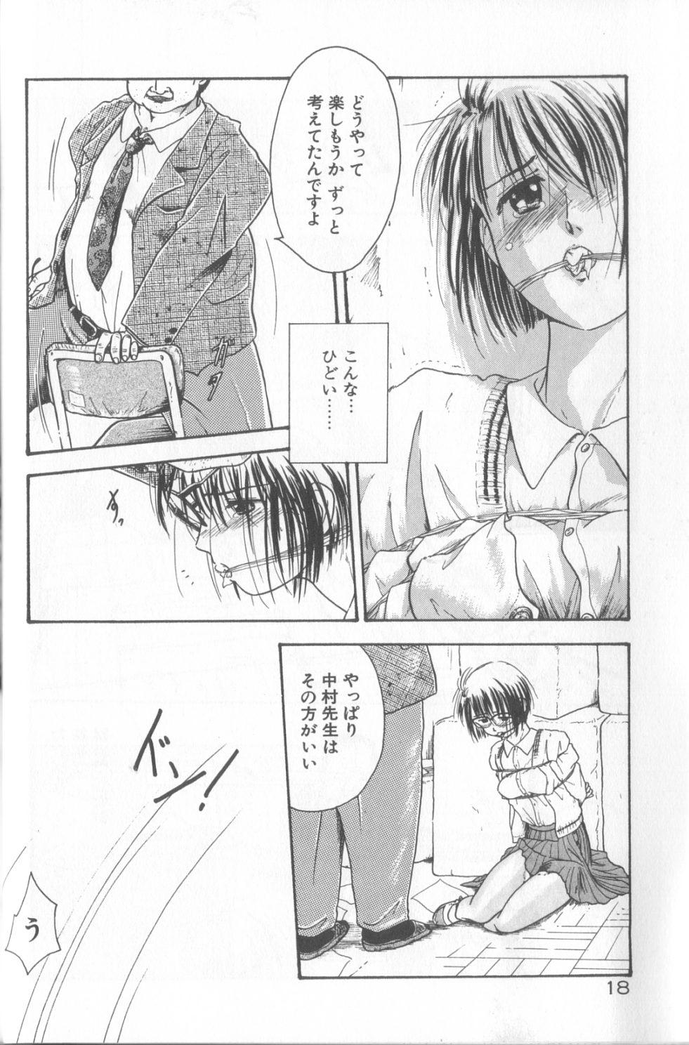 Romance no Megami-tachi 18
