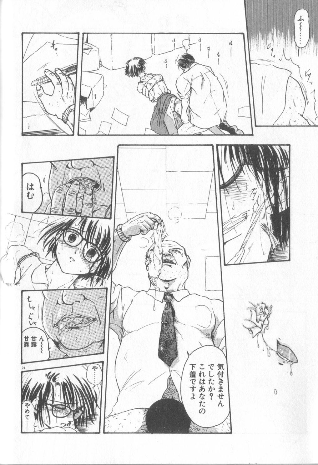 Romance no Megami-tachi 24