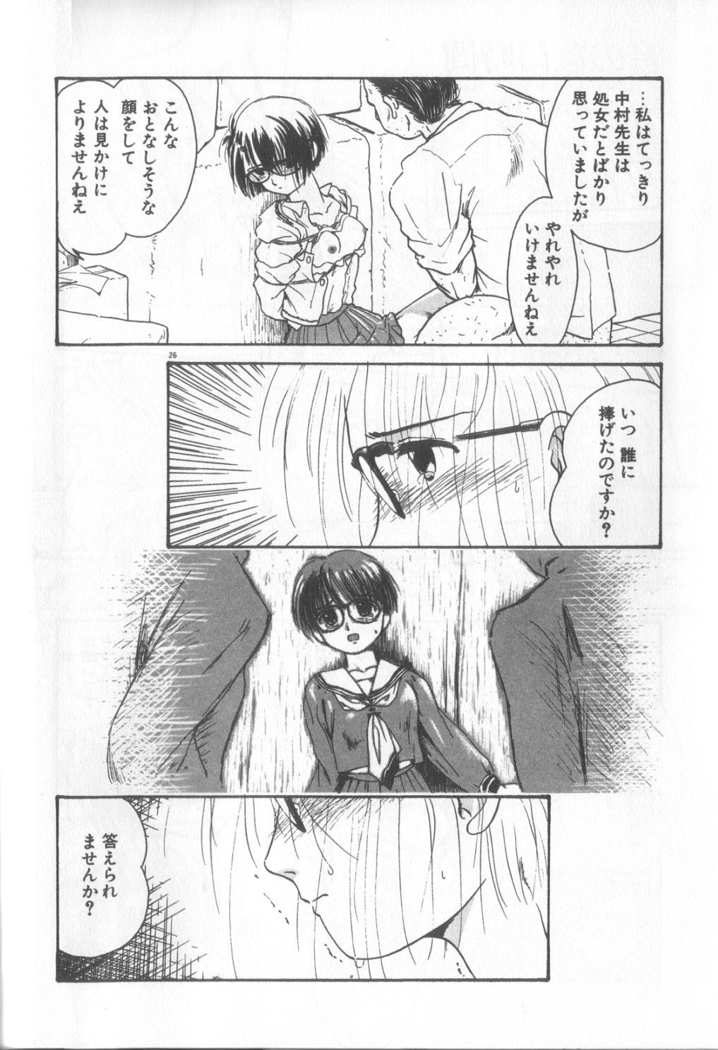 Romance no Megami-tachi 26
