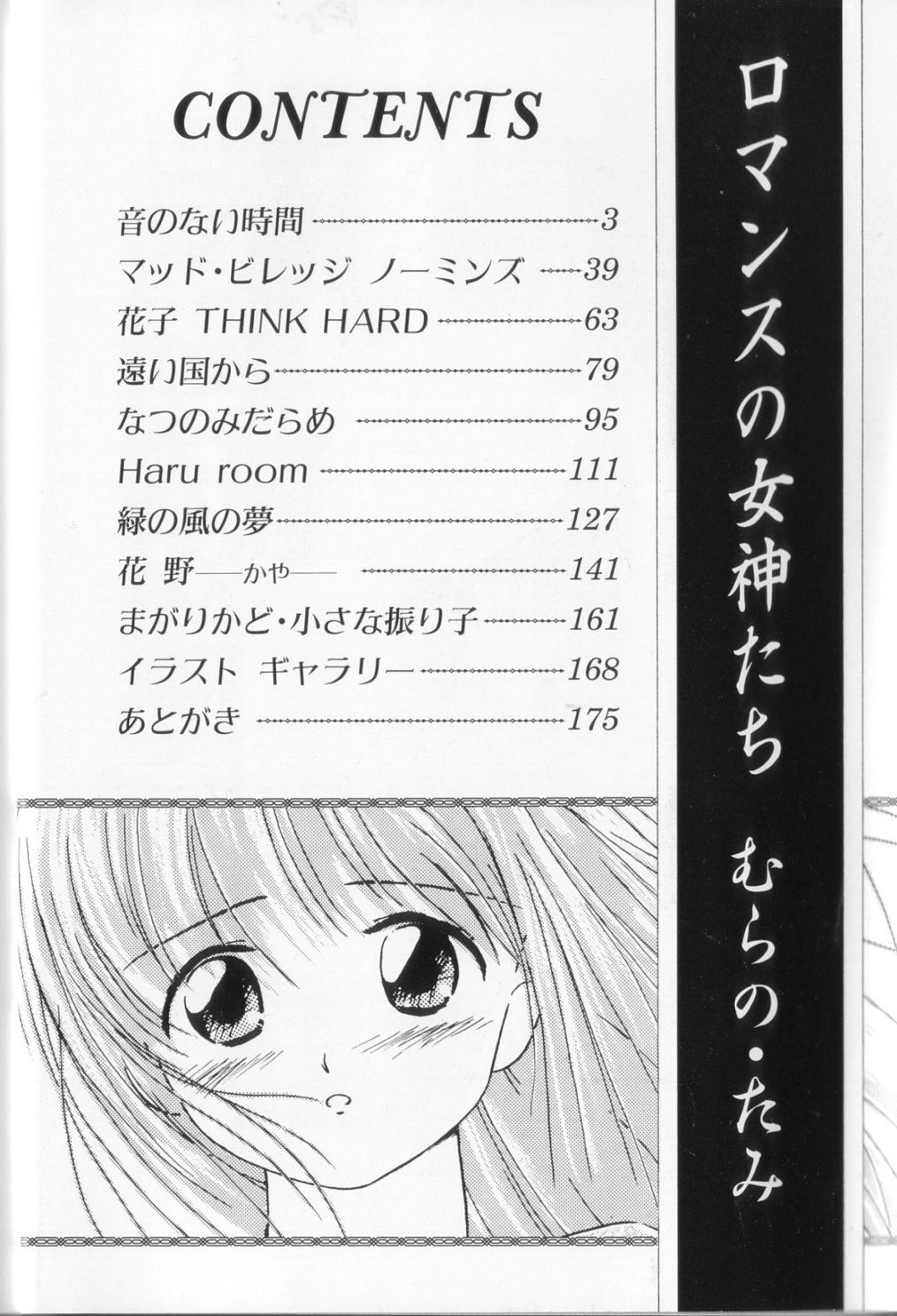 Amateur Porn Romance no Megami-tachi Bound - Page 3