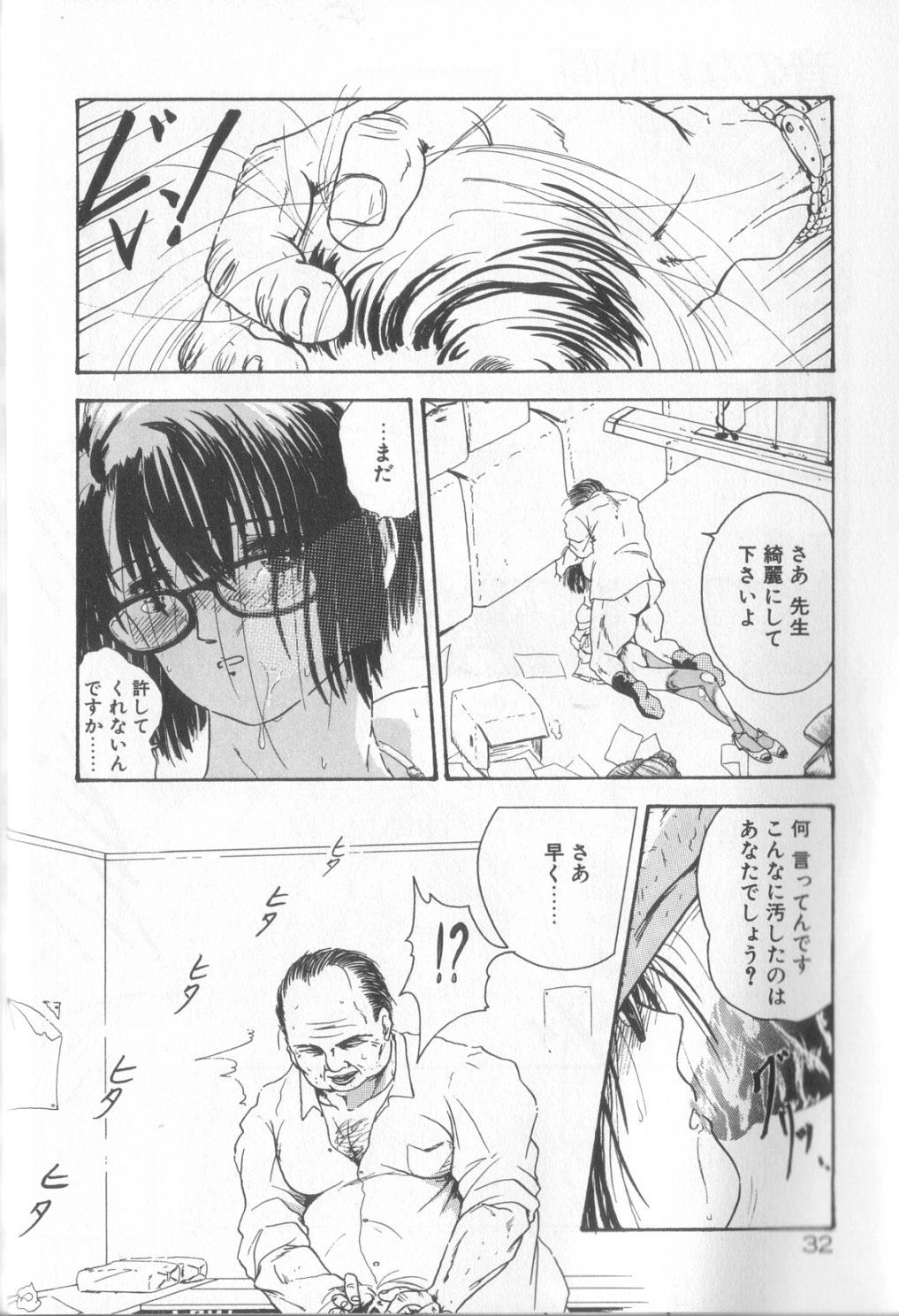 Romance no Megami-tachi 32