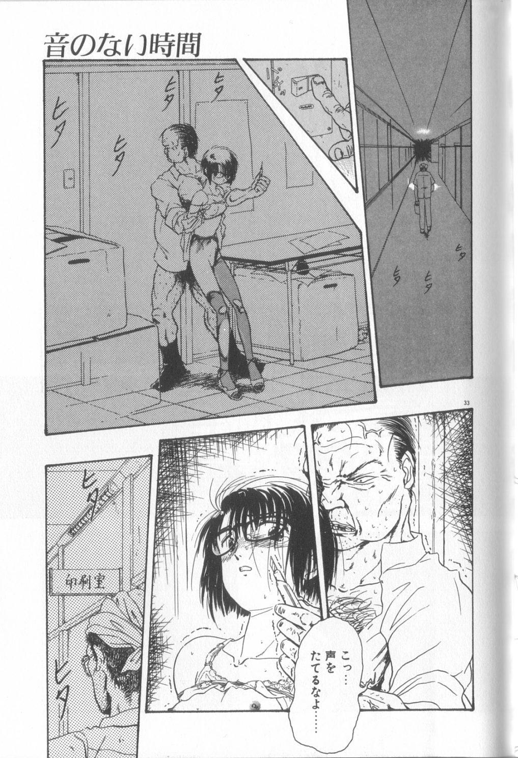 Romance no Megami-tachi 33