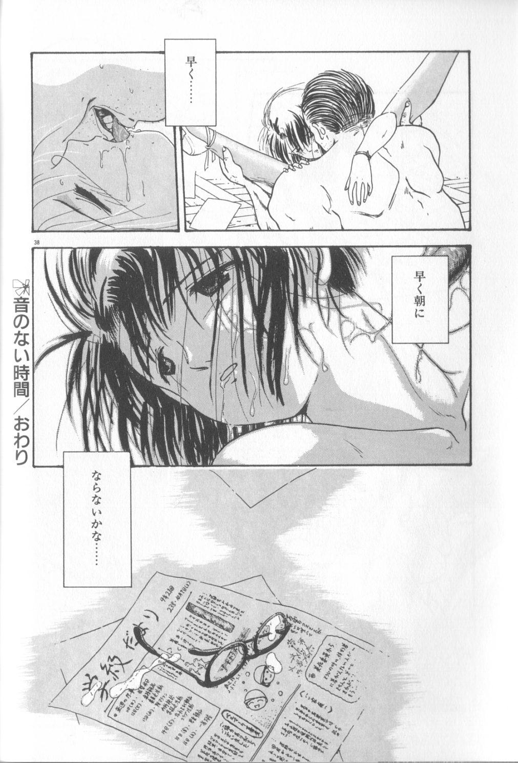 Romance no Megami-tachi 38
