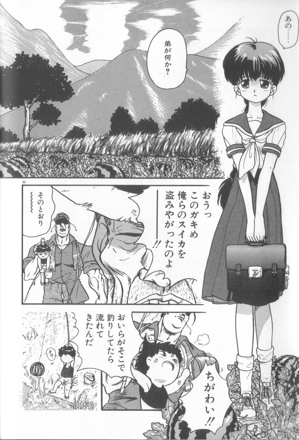 Romance no Megami-tachi 40