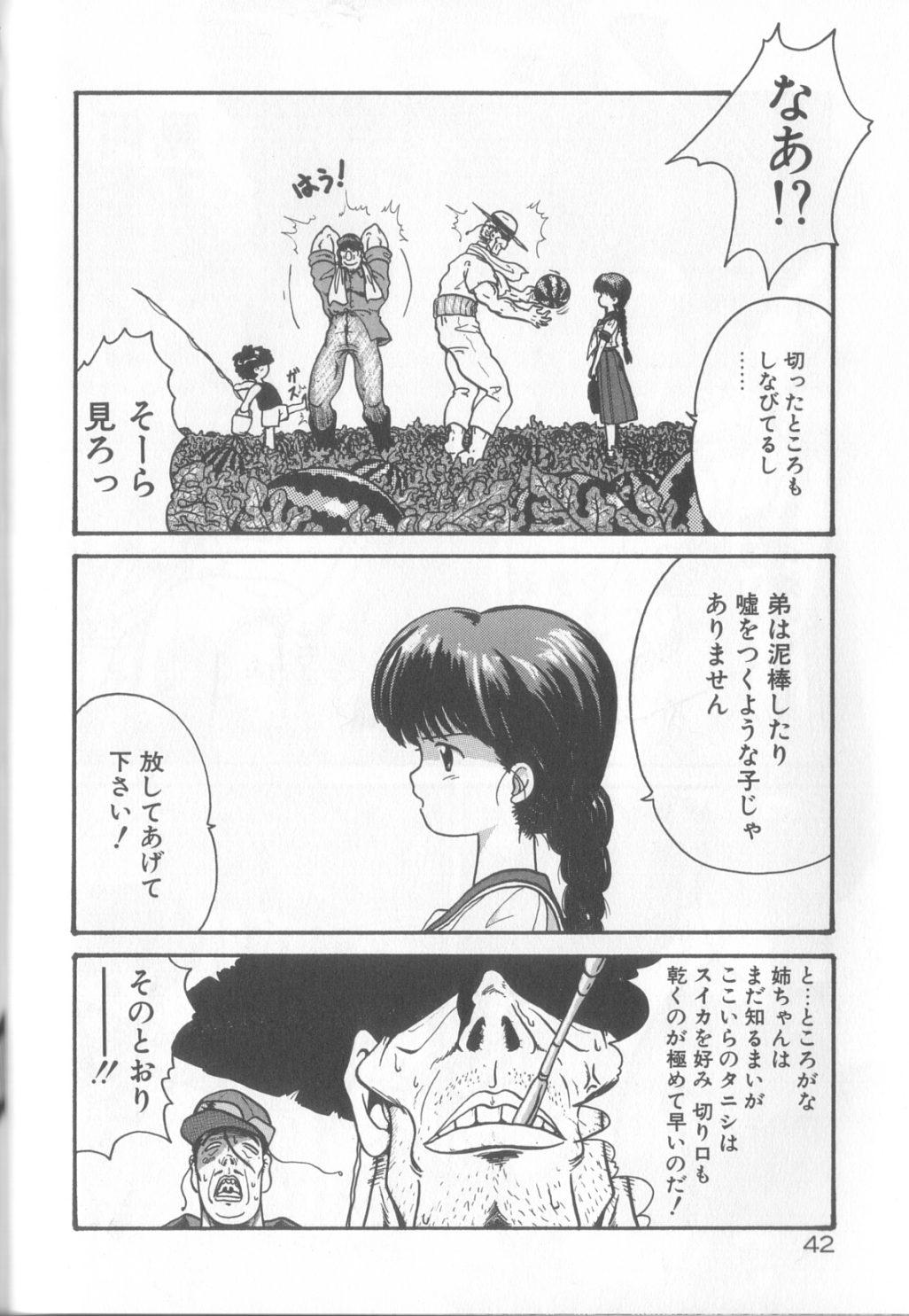 Romance no Megami-tachi 42