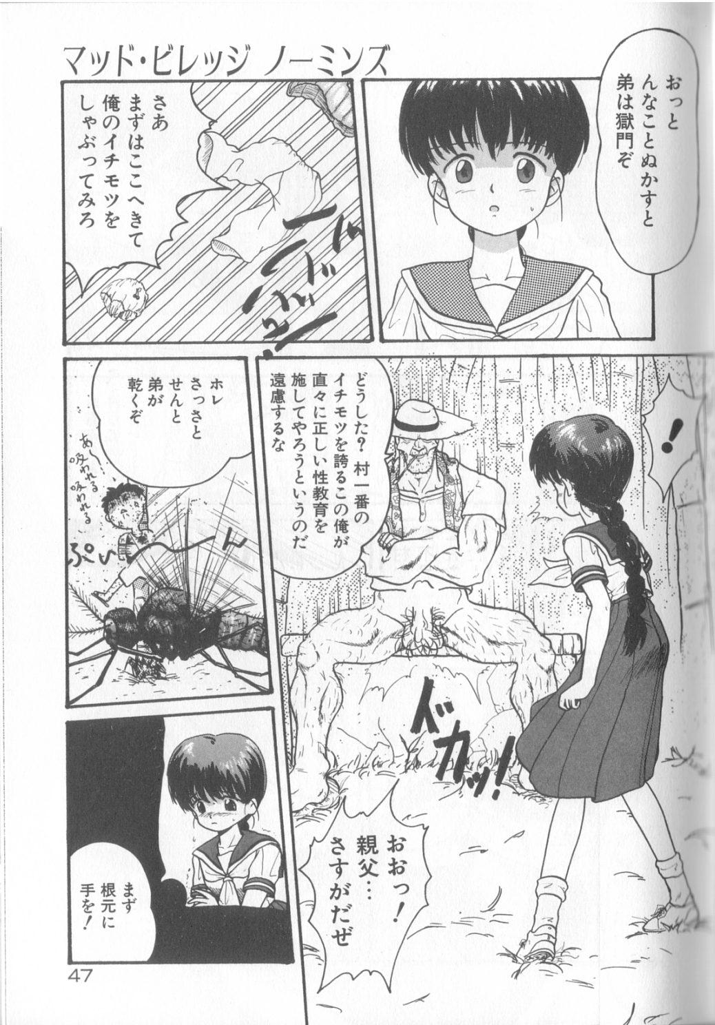 Romance no Megami-tachi 47