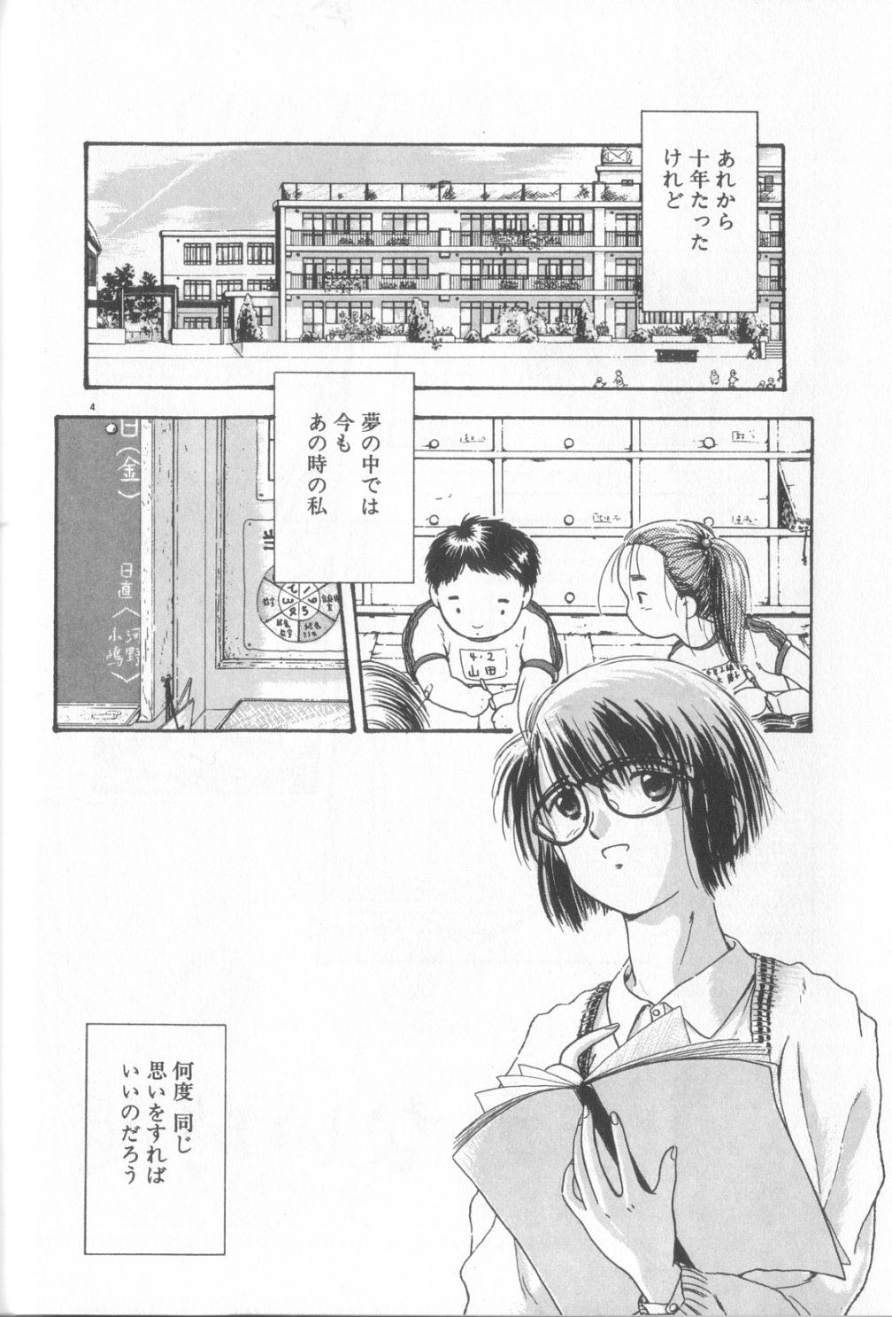 Flexible Romance no Megami-tachi Porno Amateur - Page 5