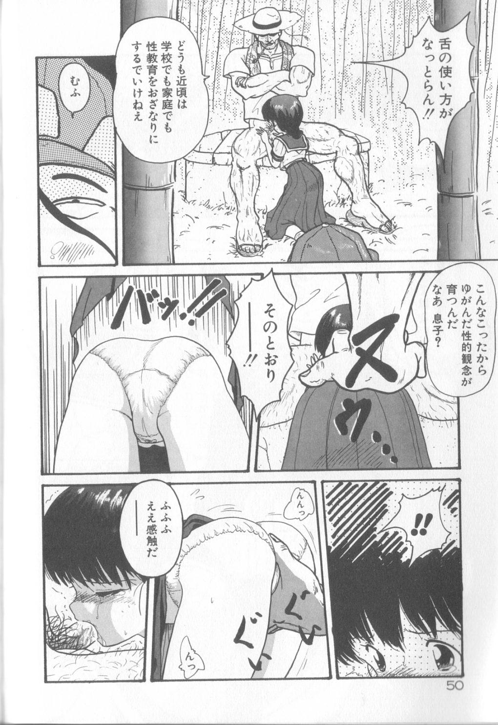 Romance no Megami-tachi 50