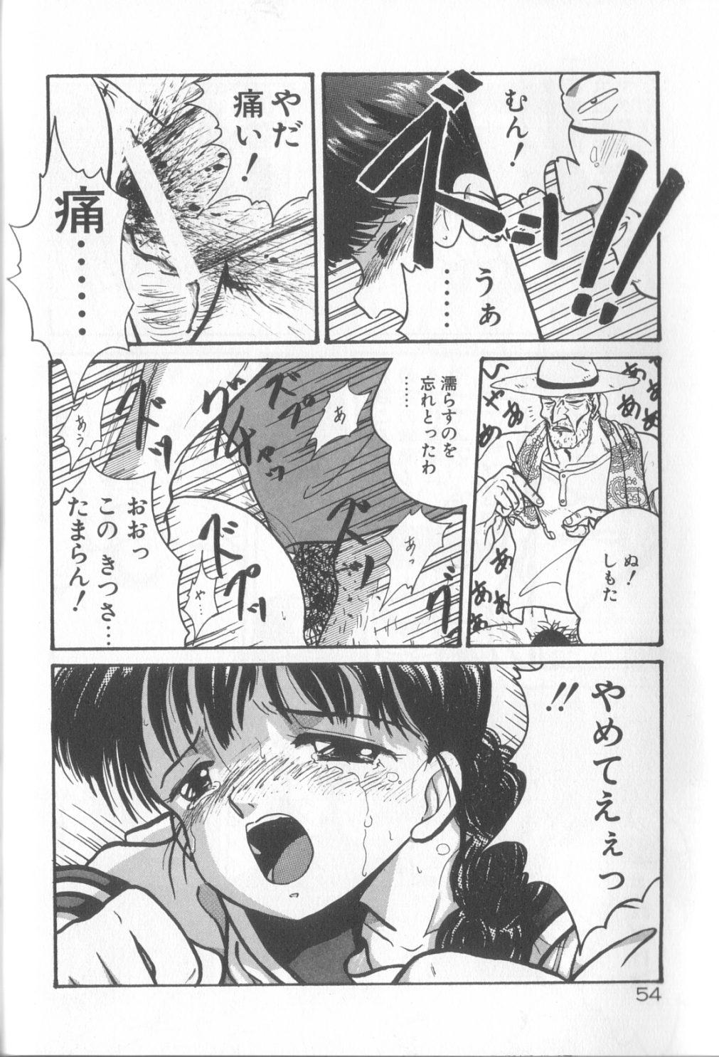Romance no Megami-tachi 54