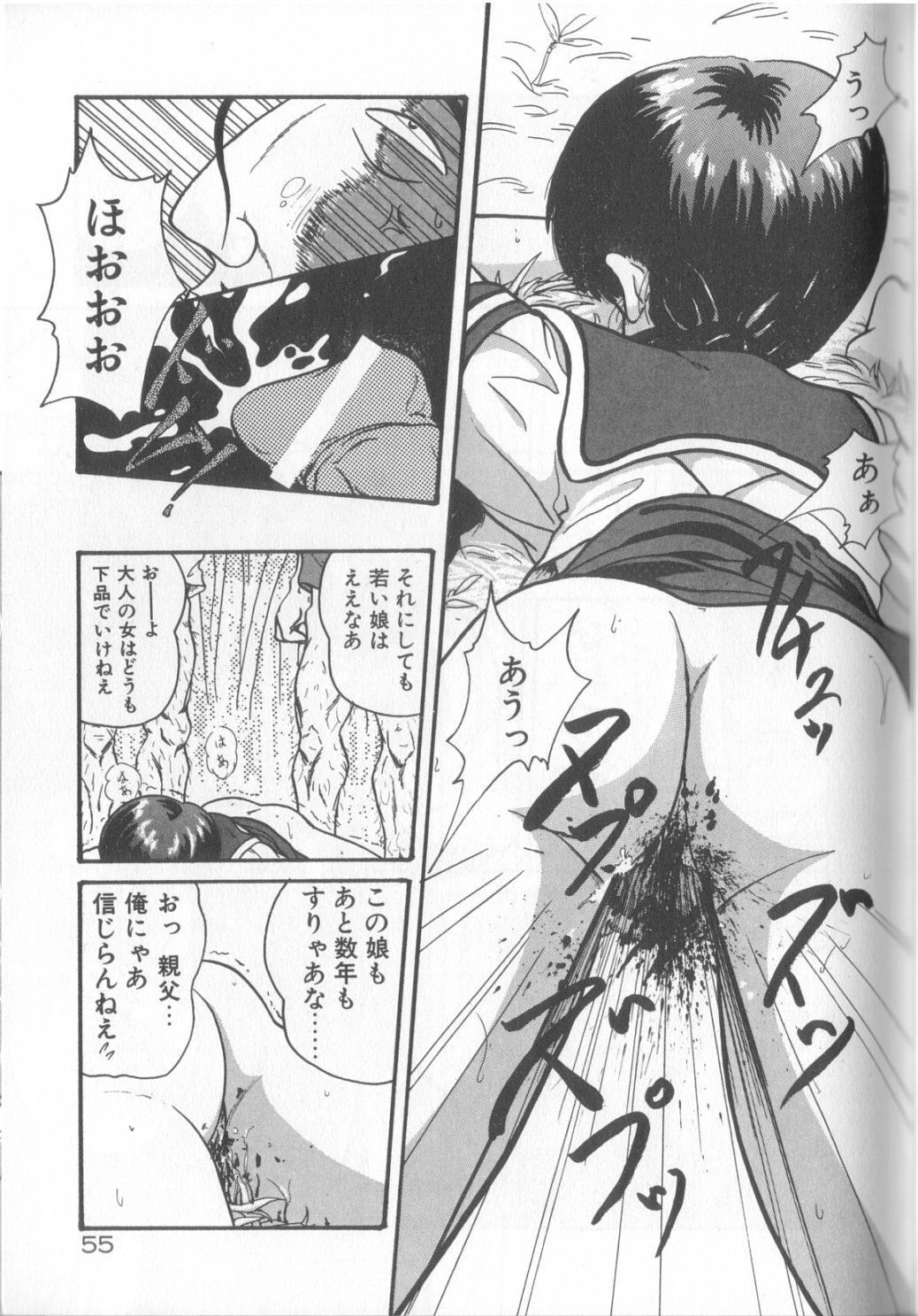 Romance no Megami-tachi 55