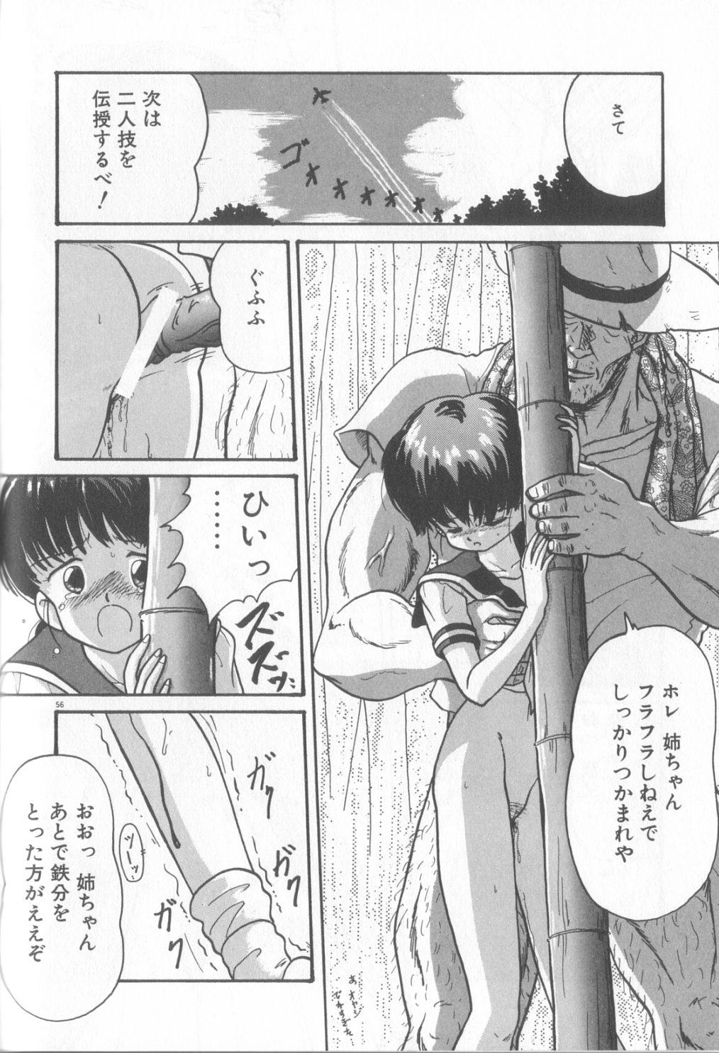 Romance no Megami-tachi 56