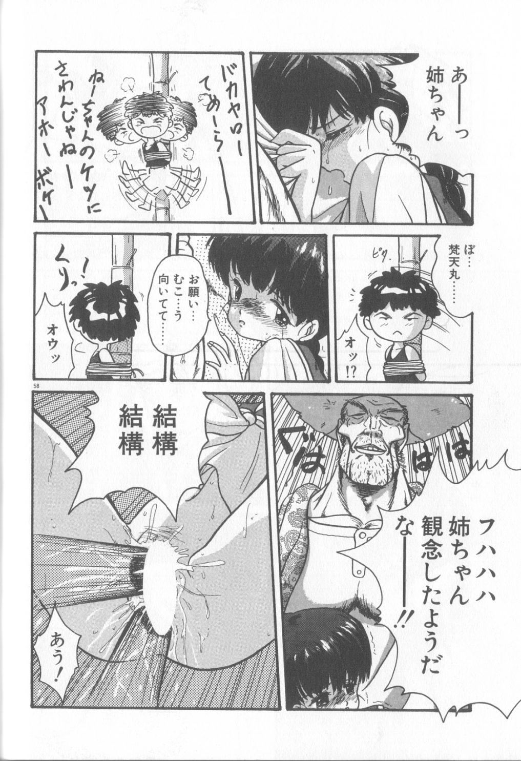 Romance no Megami-tachi 58