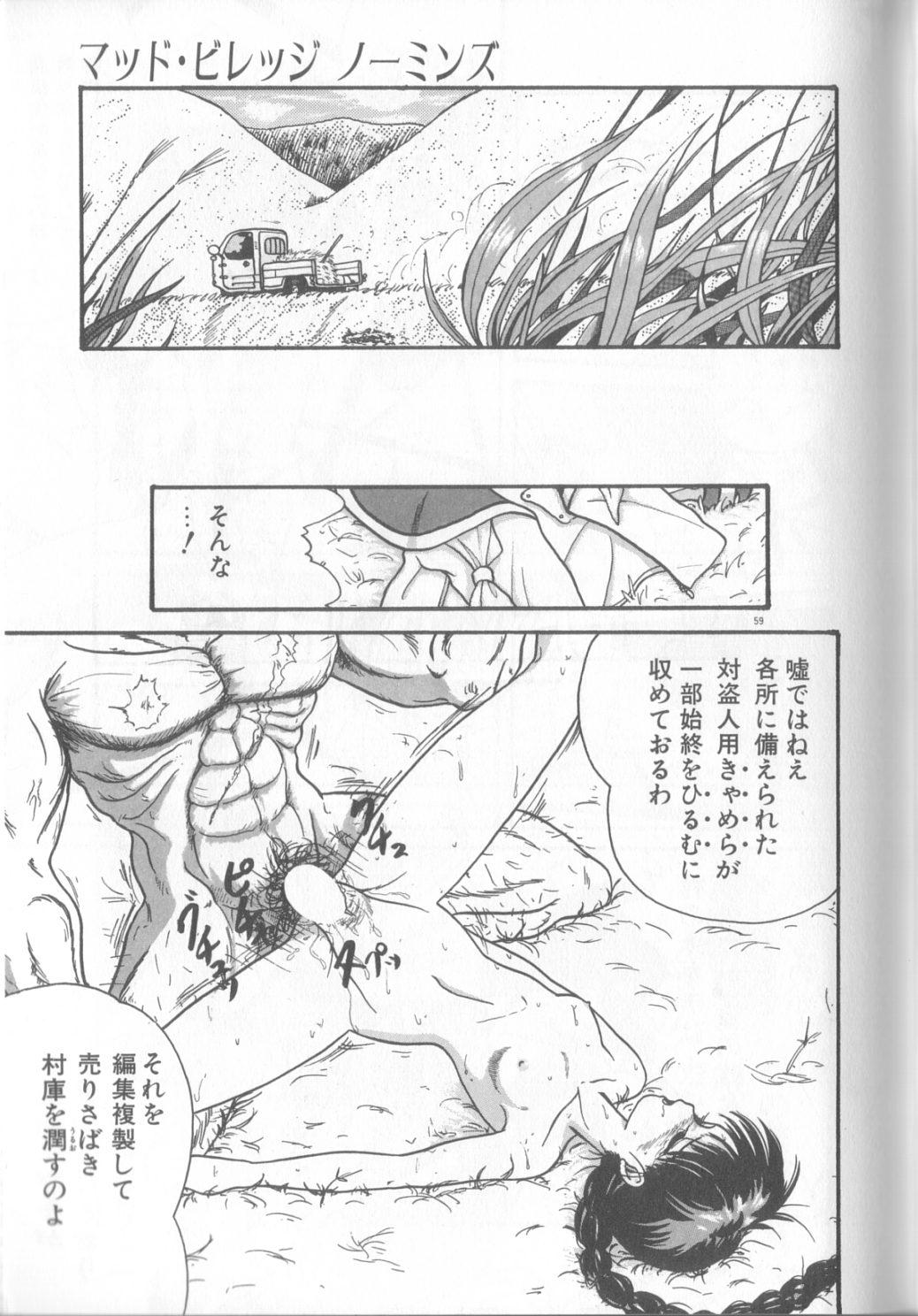 Romance no Megami-tachi 59
