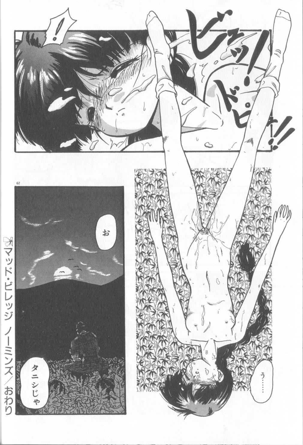 Romance no Megami-tachi 62