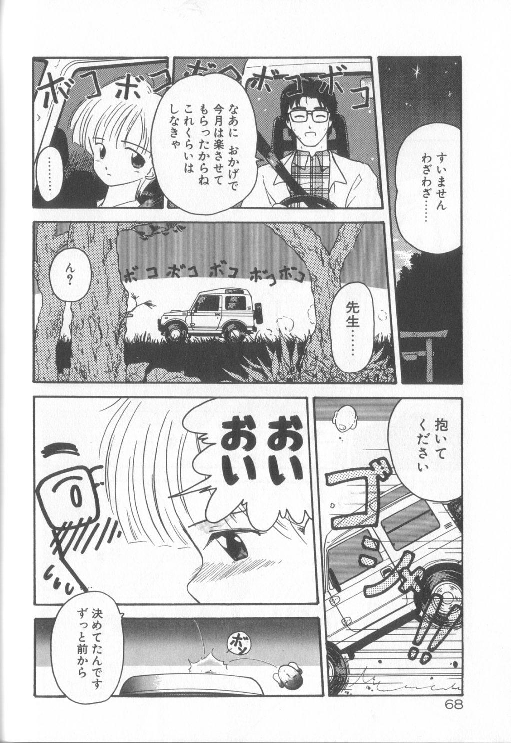 Romance no Megami-tachi 68