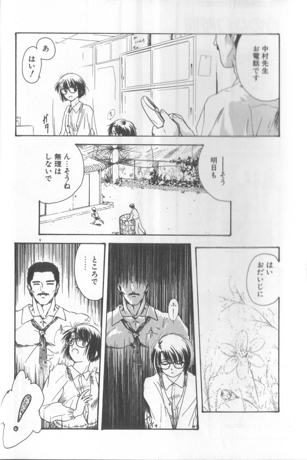 Amateur Porn Romance no Megami-tachi Bound - Page 7