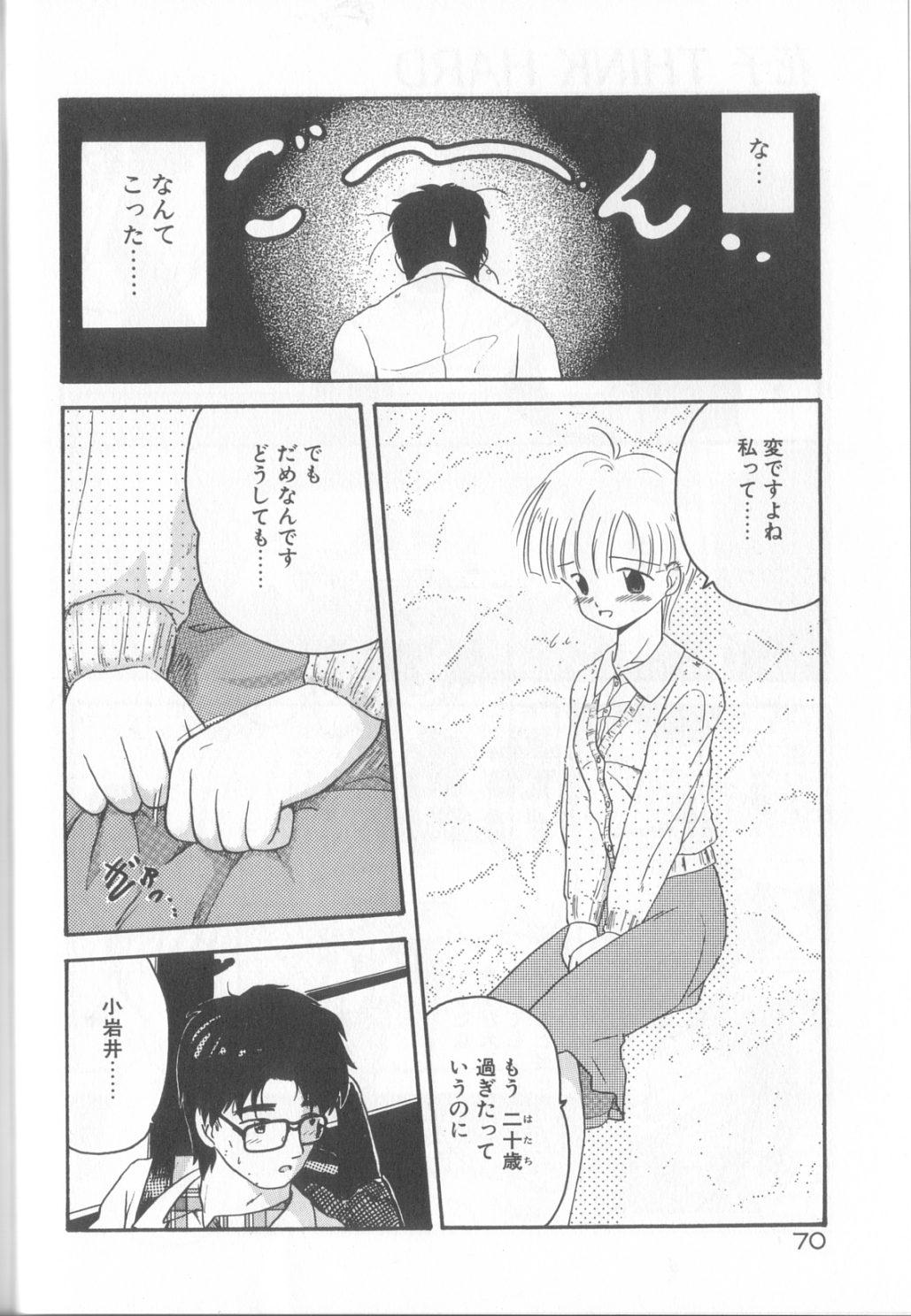 Romance no Megami-tachi 70
