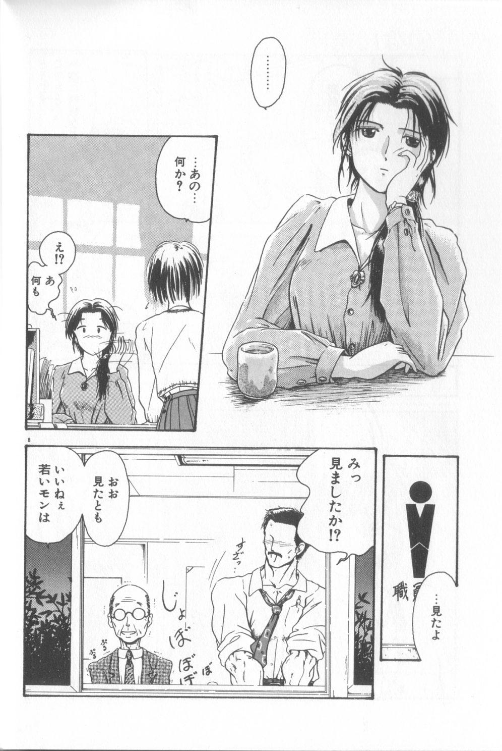 Deep Romance no Megami-tachi Public Sex - Page 9