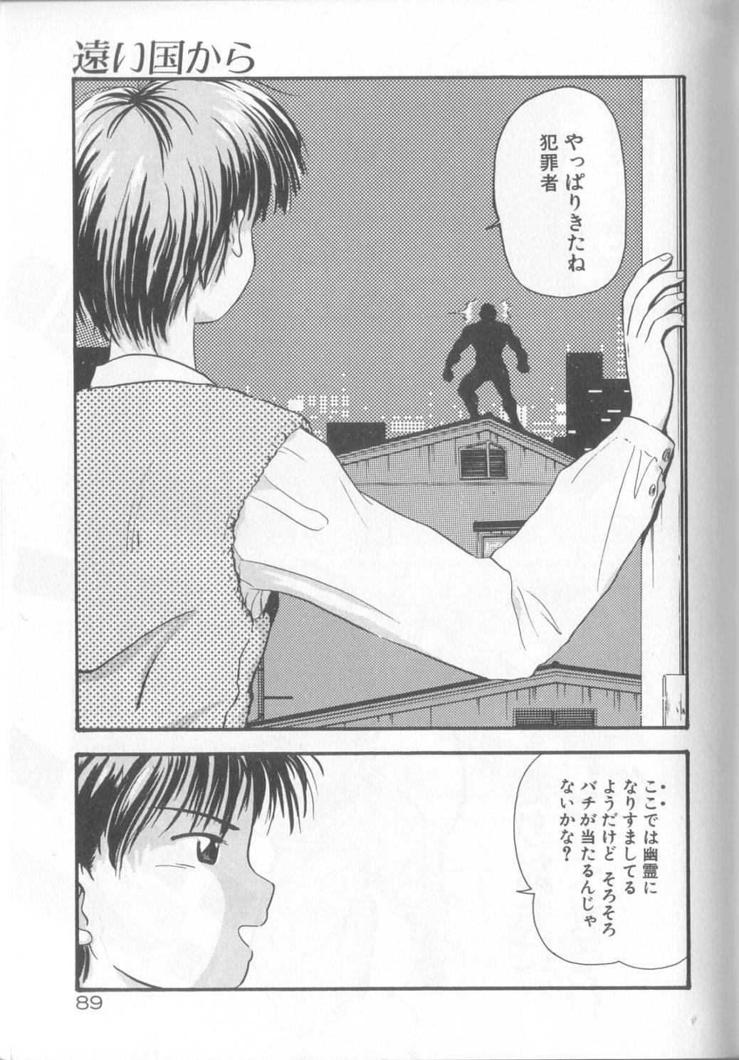 Romance no Megami-tachi 89