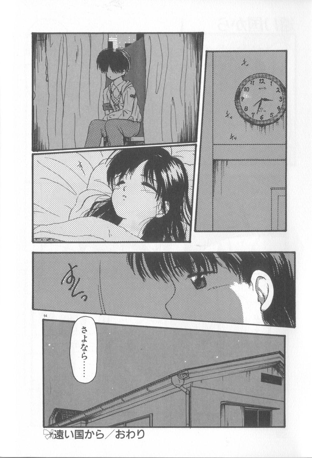 Romance no Megami-tachi 94