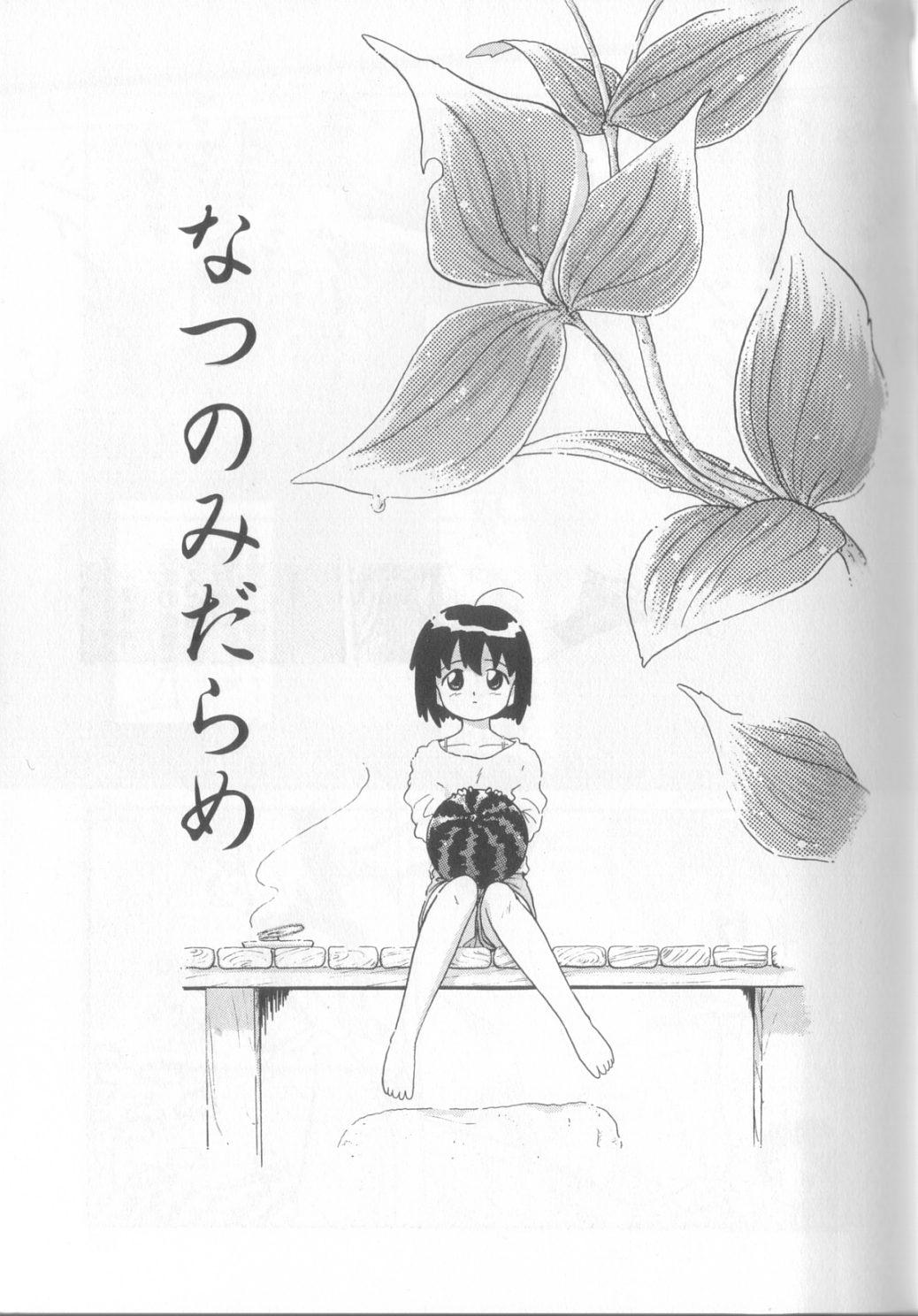 Romance no Megami-tachi 95