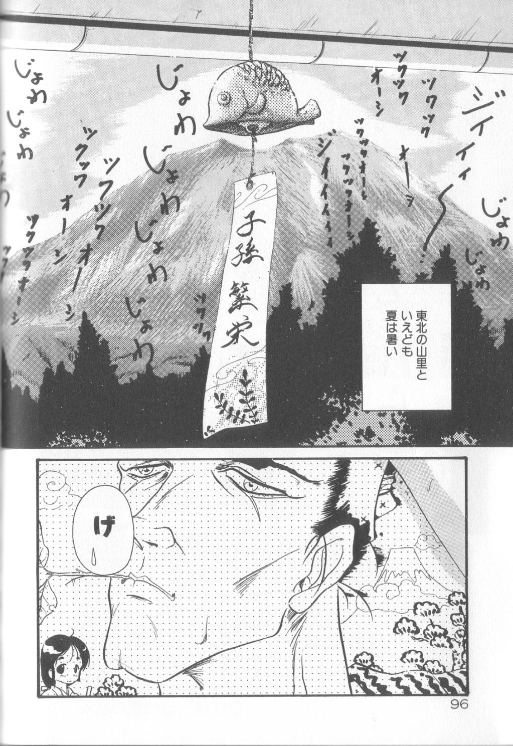 Romance no Megami-tachi 96