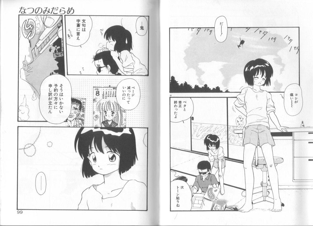 Romance no Megami-tachi 98