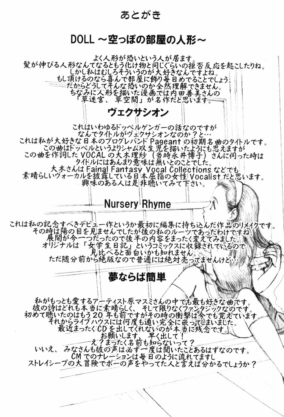 POV Shoujo Meikyuu Cash - Page 199