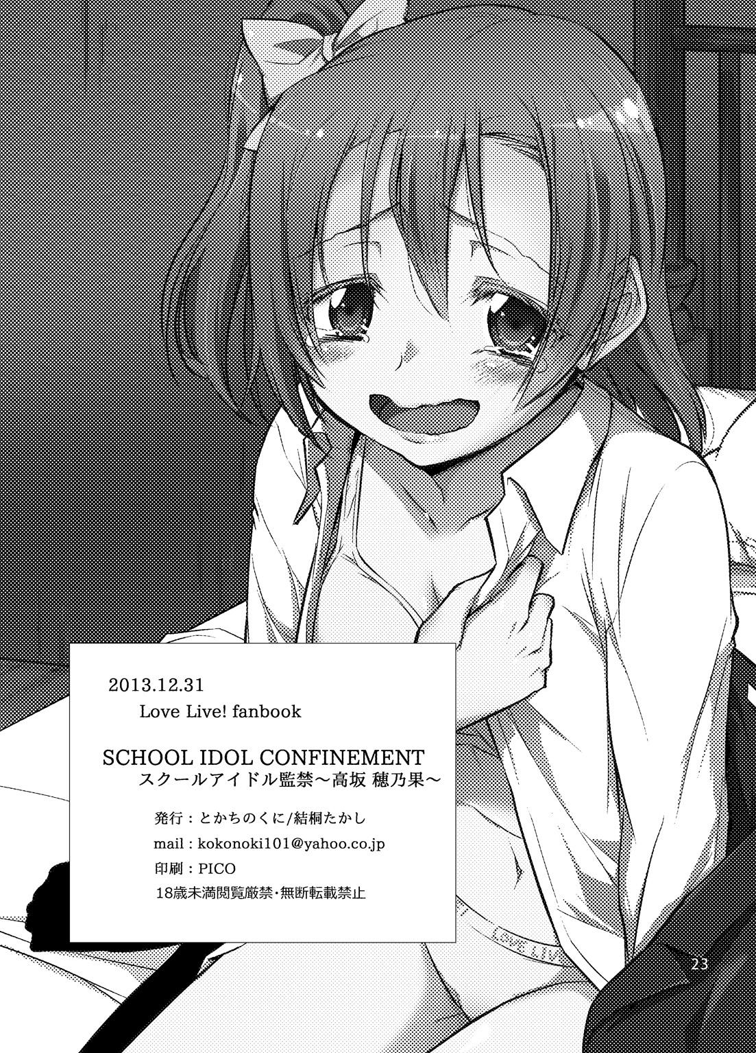 Lesbos School Idol Kankin - Love live Siririca - Page 22