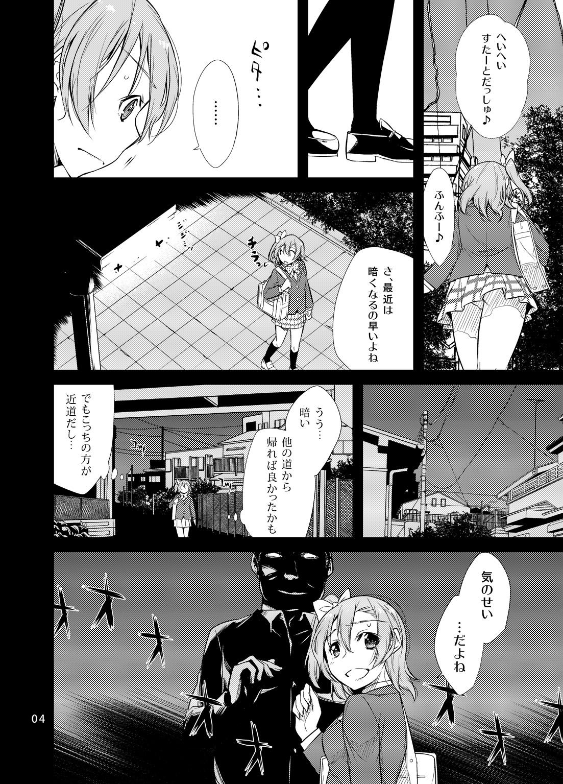 Lesbos School Idol Kankin - Love live Siririca - Page 3