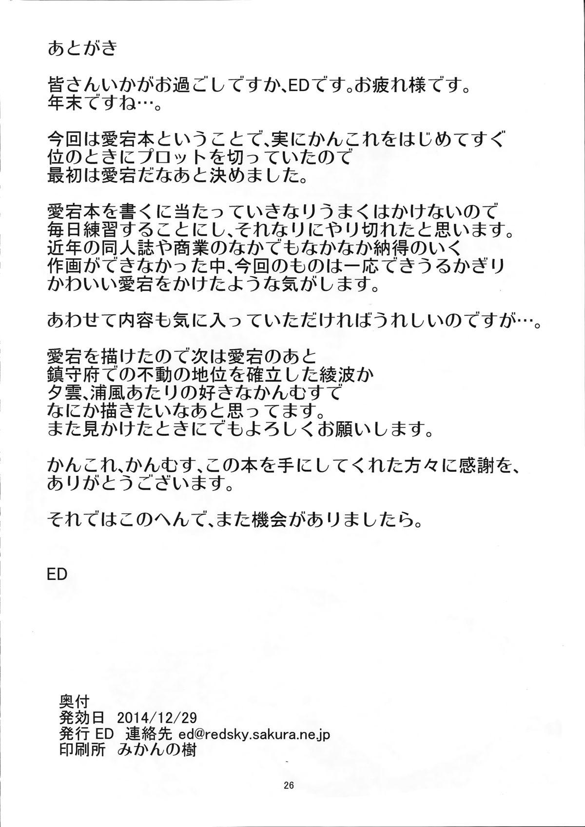 The Atago no Eroi Hon. - Kantai collection Tribute - Page 26